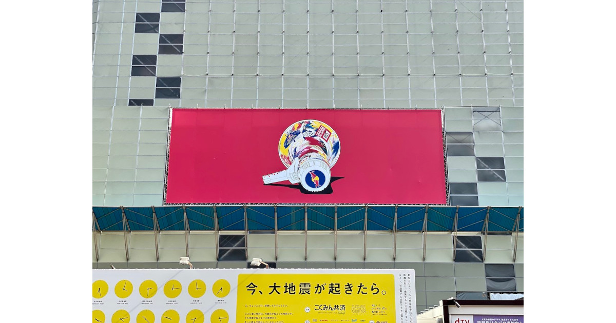 渋谷に出現した謎の大型広告、Red Bull×King Gnuが仕掛ける