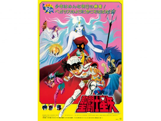 聖闘士星矢 邪神エリス｜最新の映画・ドラマ・アニメを見るならmusic.jp
