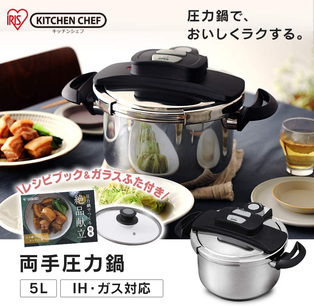 IRIS OHYAMA(アイリスオーヤマ) 両手圧力鍋 5LRAN-5Lの悪い口コミ