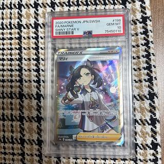 マリィ シャイニースター」の激安通販 | magi