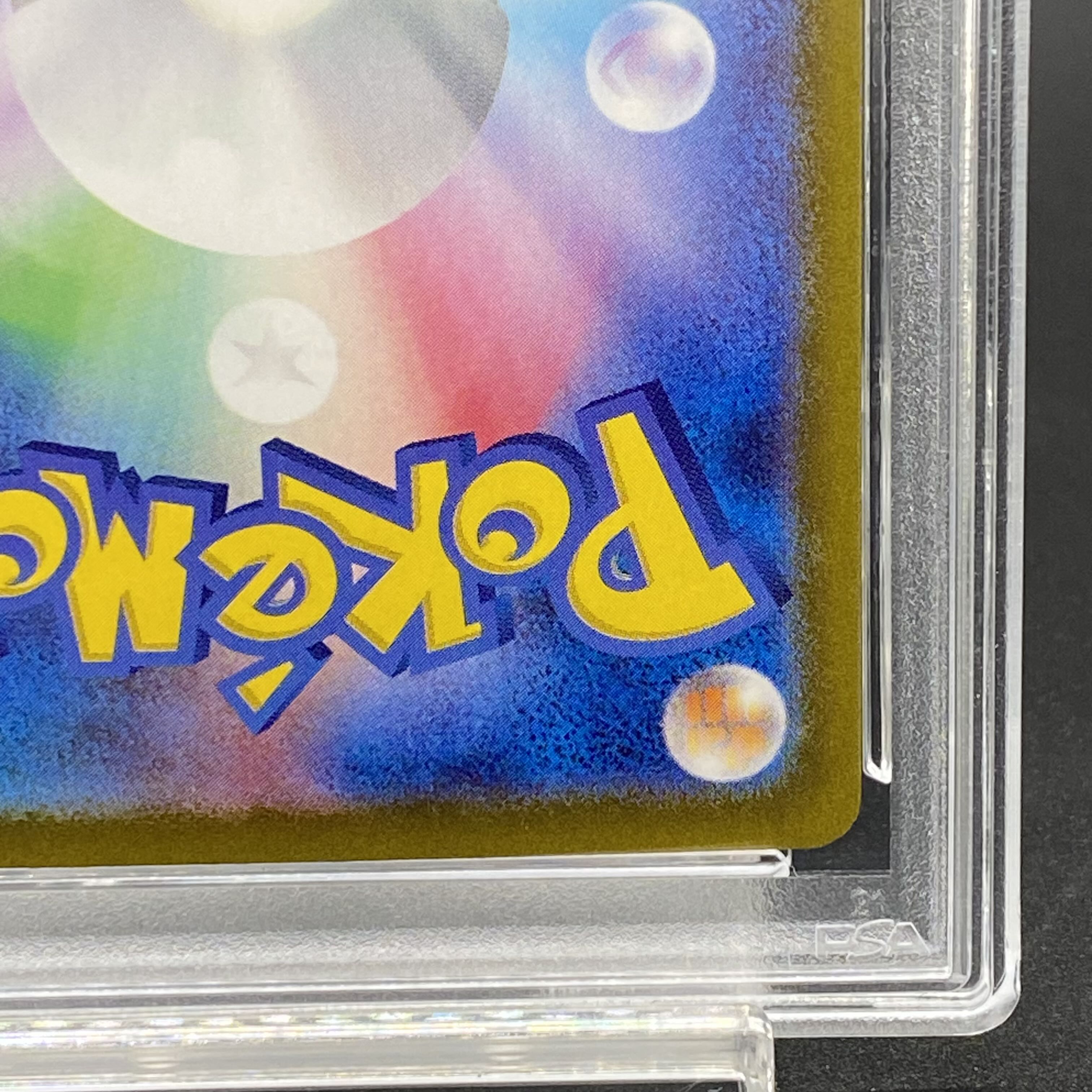 PSA10】ブラッキーex SAR 217/187 1枚の通販 土日祝休@magi公式