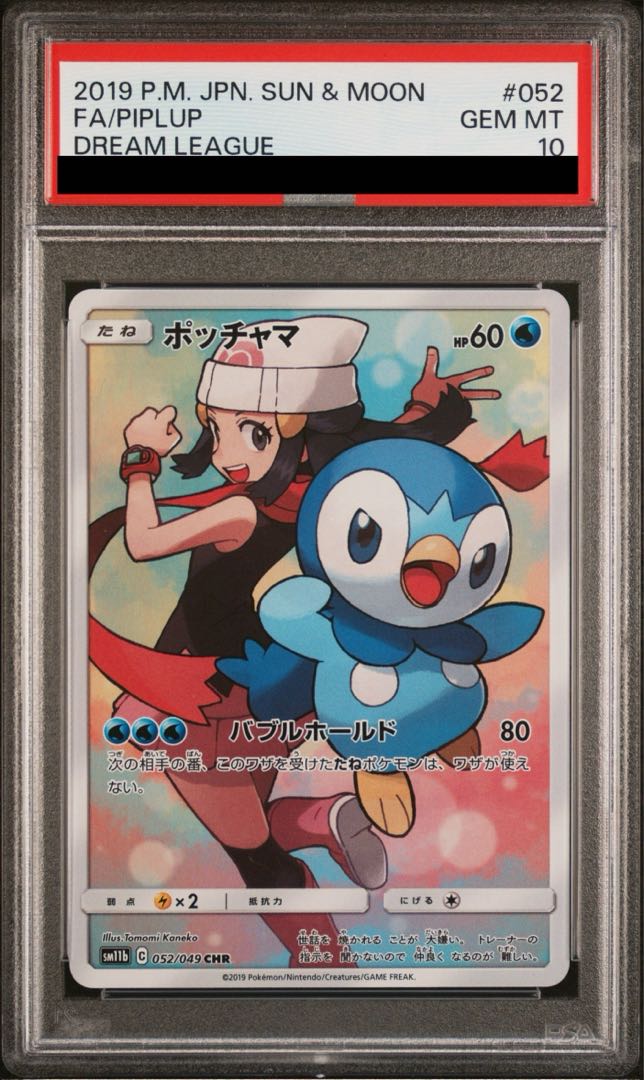 PSA10】ポッチャマ CHR 052/049 1枚の通販 土日祝休@magi公式