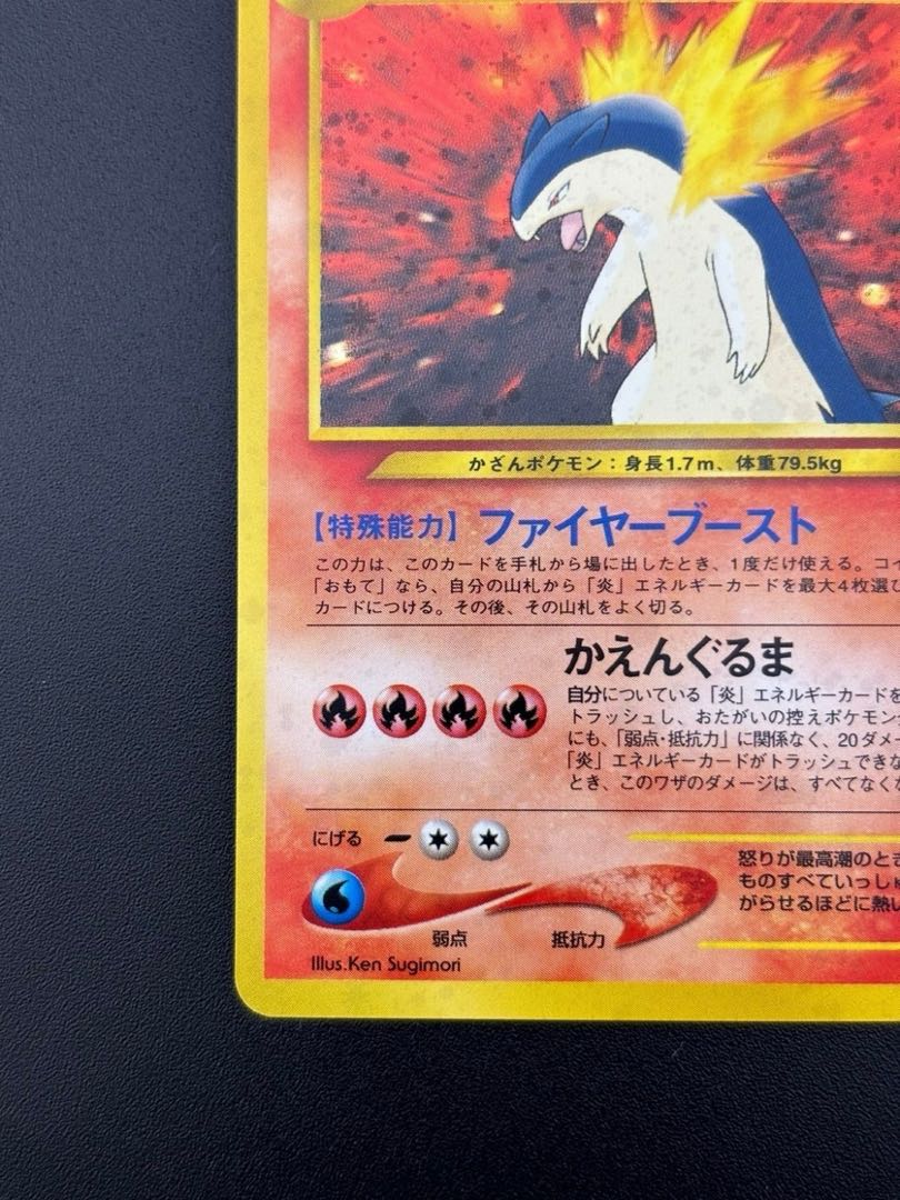 中古品】バクフーン LV.57 HP100 No.157 拡張パックneo プレミアム