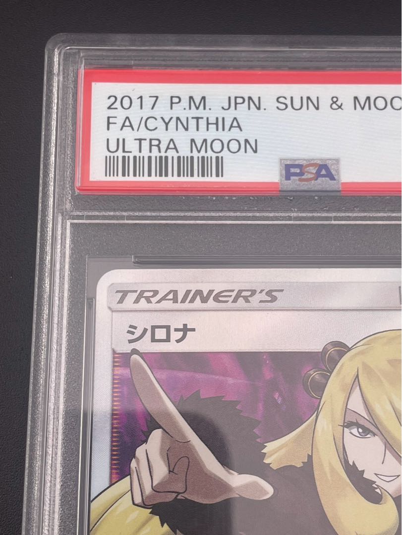 指差し シロナ SR SM5M ウルトラムーン 070/066