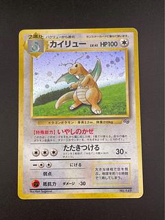 ポケモンカード 旧裏 カイリュー」の激安通販 | magi