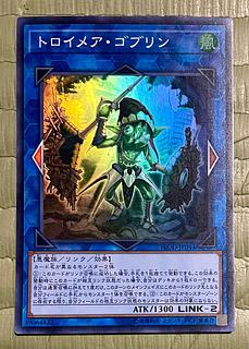 トロイメアゴブリン」の激安通販 | magi