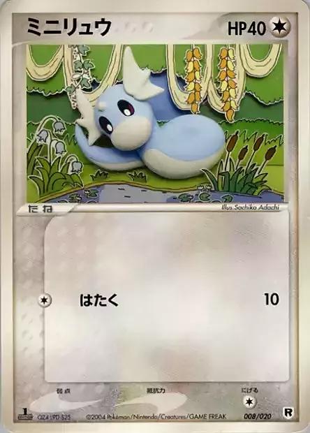 Dratini #8 Prices | Pokemon Japanese Silver Deck Kit | Pokemon Cards