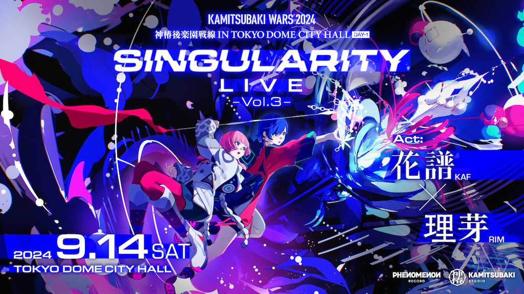 KAMITSUBAKI WARS 2024 神椿後楽園戦線 IN TOKYO DOME CITY HALL DAY-1