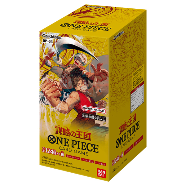 ワンピース】ONE PIECEカードゲーム ブースターパック 謀略の王国【OP