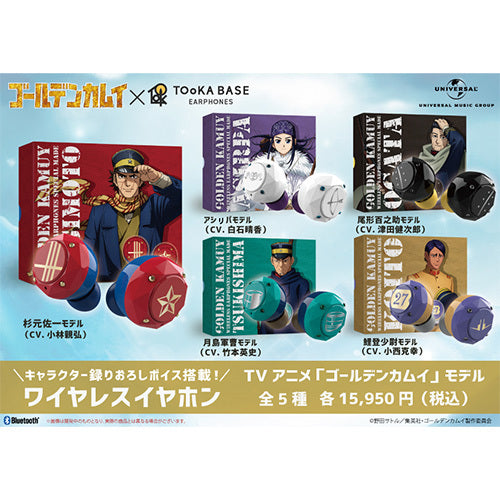 杉元佐一 (CV: 小林親弘) / ワイヤレスイヤホン ゴールデンカムイ