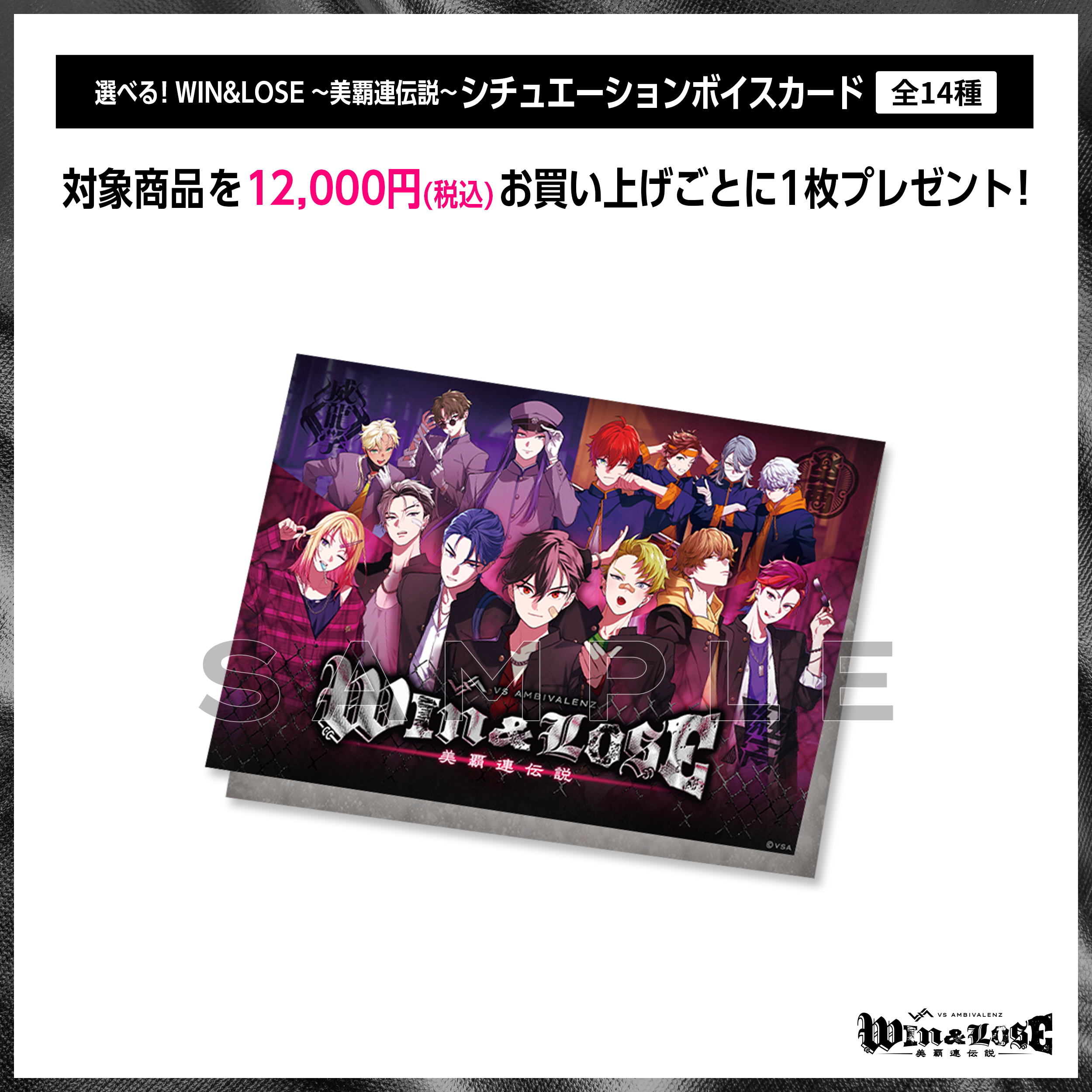 WIN＆LOSE】fun4re＆illuvista トレーディング缶バッジ | VS