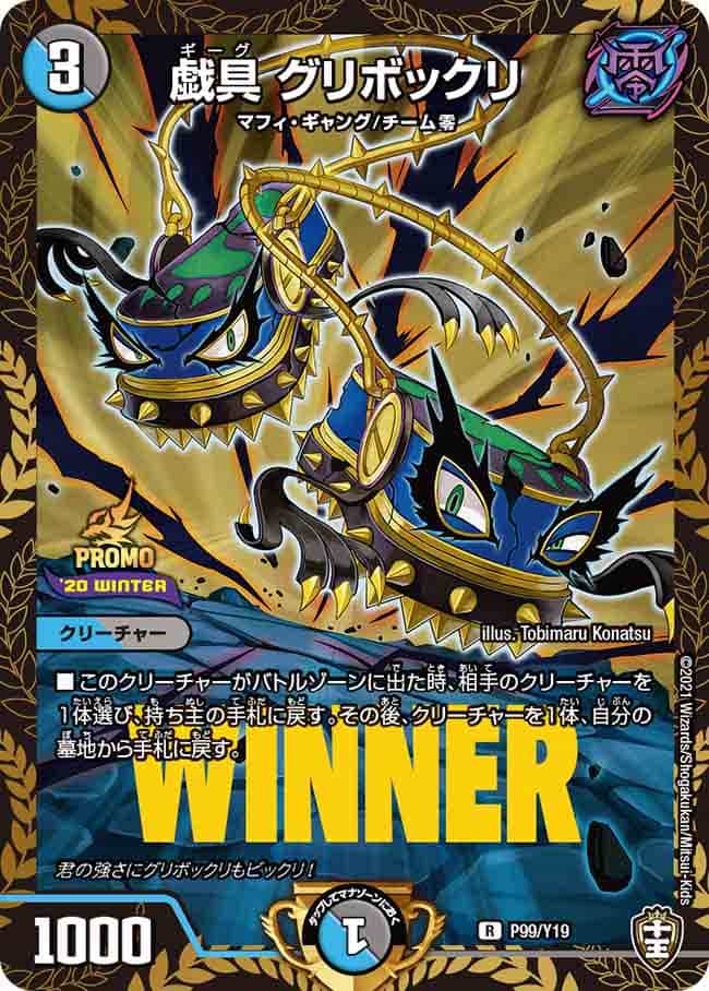 珊瑚妖精キユリ (プロモ) P70/Y19 C｜デュエマシングルカード通販