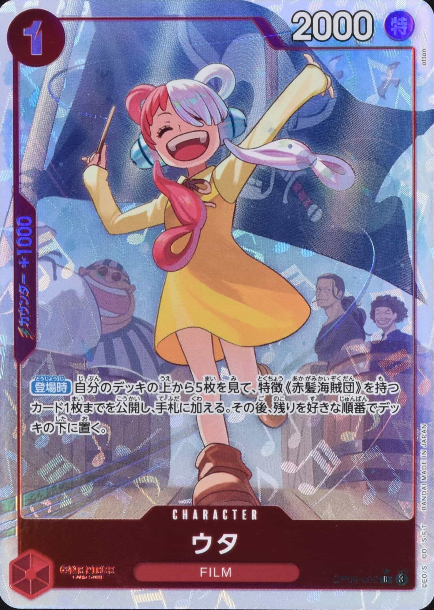 モンキー・D・ルフィ リーダーパラレル OP09-061 L 多色｜ワンピース