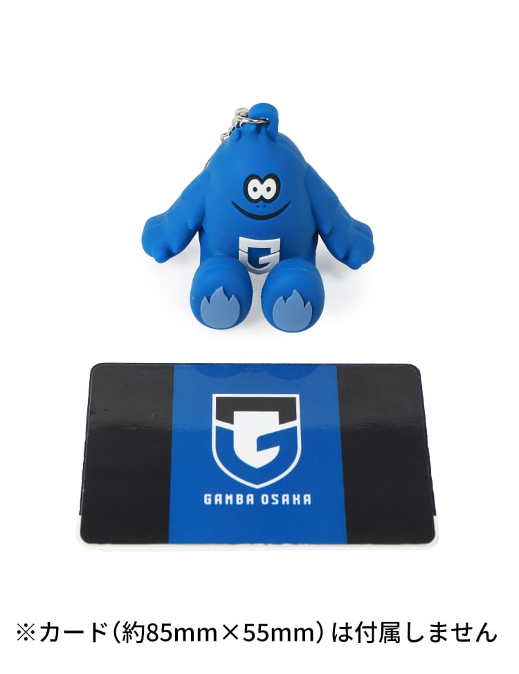 モフレム3Dラバーキーホルダー（座り） 商品詳細 | ガンバ大阪