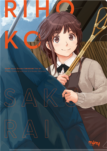 ASMRボイスドラマ アマガミ Vol.1 桜井梨穂子編 LPレコード