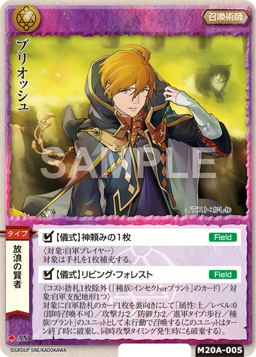 モンスター・コレクション 20年目の、召喚術師たちへ— 元祖国産