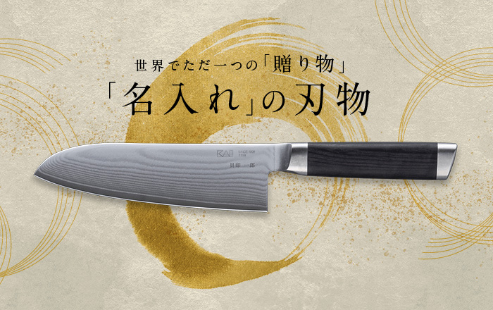 日本製薄刃包丁 6本セット箱付き 貝印公式オンラインストア