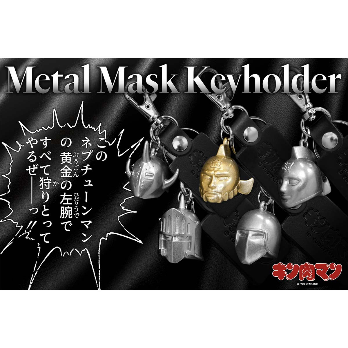 ゴールドマン – キン肉マン公式オンラインストア KIN29.COM