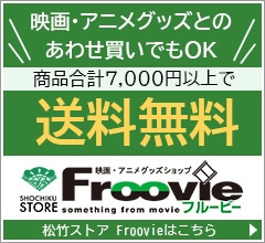 SHOCHIKU STORE | 松竹ストア多聞くん今どっち！？ ぬいパル（石橋