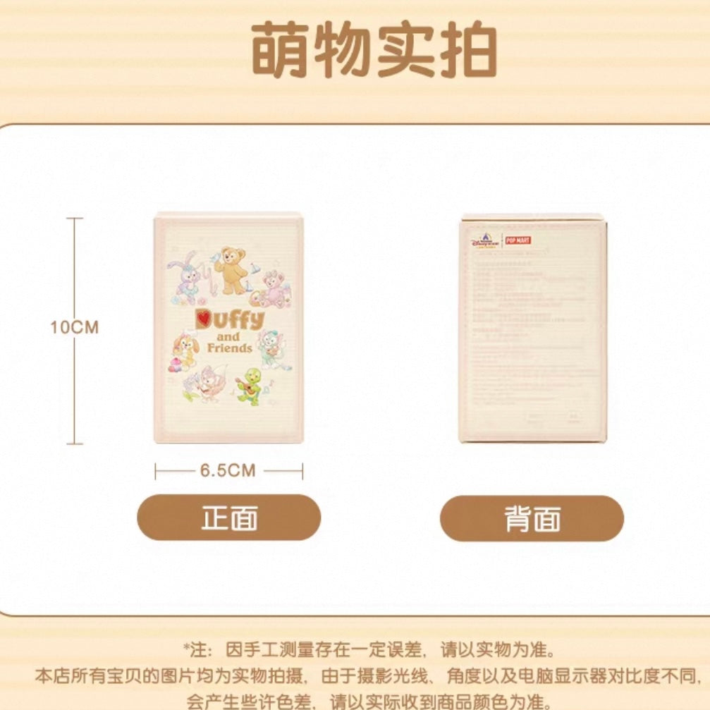 Popmart＆ディズニー ダッフィーフレンズ コラボフィギュア ｜上海