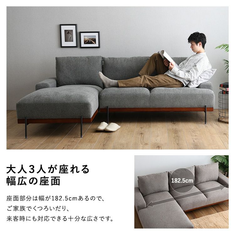 スチール脚がスタイリッシュな3人掛けカウチソファー 【Tylor