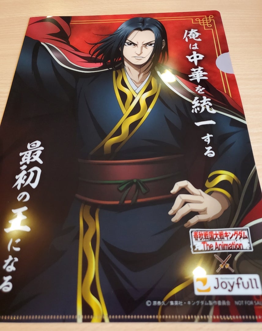 春秋戦国大戦 キングダム × Joyfull (ジョイフル) | ―虹― キャラクター