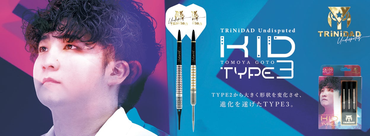 後藤 智弥選手の最新バレル KID TYPE3いよいよ発売です メチャクチャ