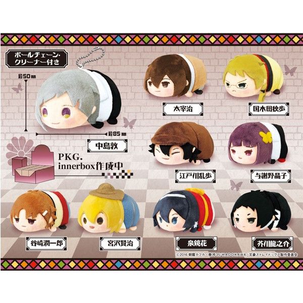 グッズ: 文豪ストレイドッグス もちもちマスコット 【1BOX】: エスケイ