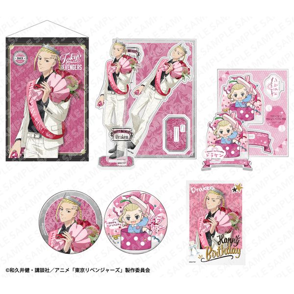 東京リベンジャーズ」バースデーセット 龍宮寺堅｜キャラアニ.com