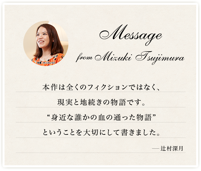 きのうの影踏み」辻村深月 [角川文庫] - KADOKAWA