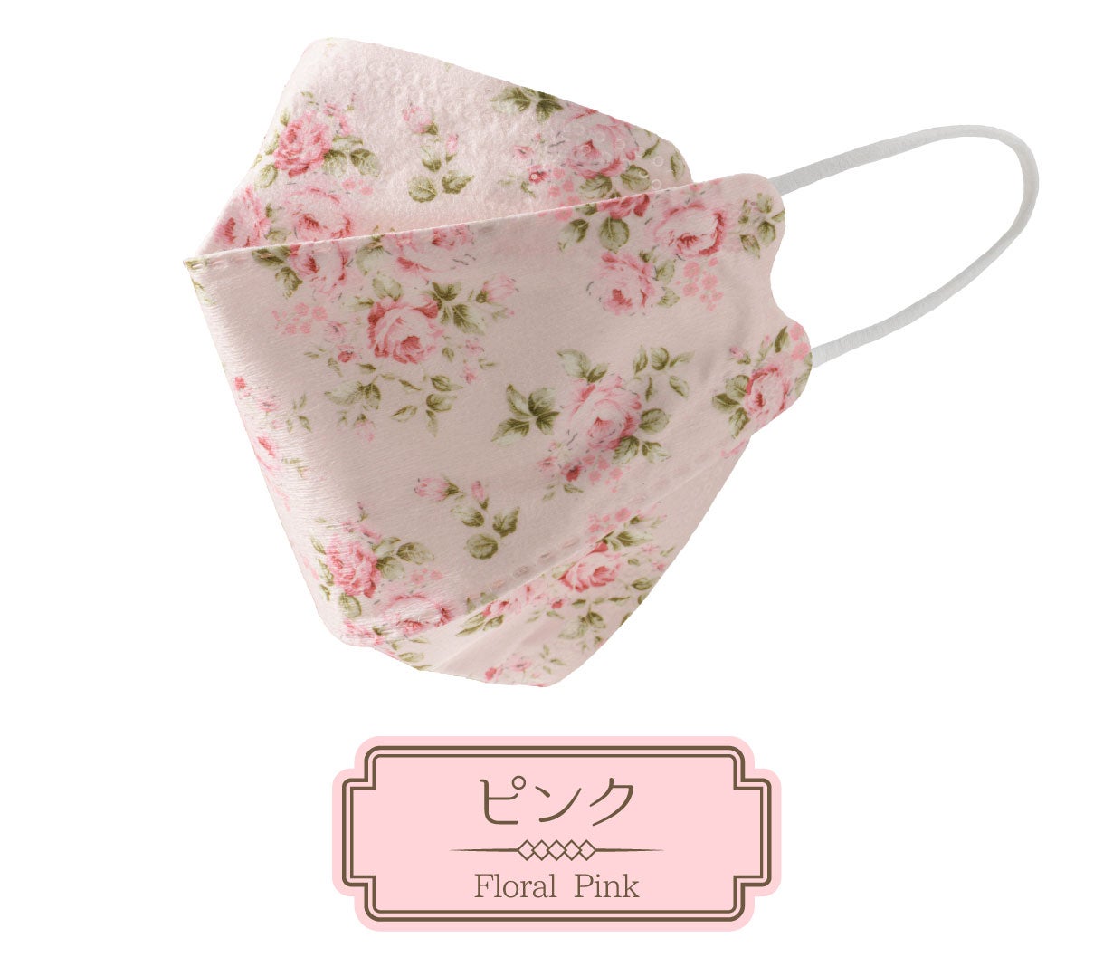 ウイルス飛沫ろ過率99％カット！おしゃれな花柄プリント3色高品質立体