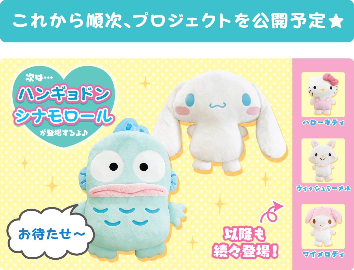 ポチャッコと暮らそう☆夢の超BIGふかふかぬいぐるみクッション