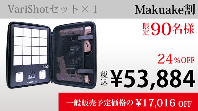 あなたも狙撃の名手に！？アメリカ射撃訓練用レーザーでいつでも