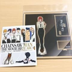 チェンソーマン レゼ 大交流展 ベースヤード アクリルスタンド 立ち絵