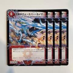 82467 流星のフォーエバーカイザー 星龍王ガイアールリュウセイ