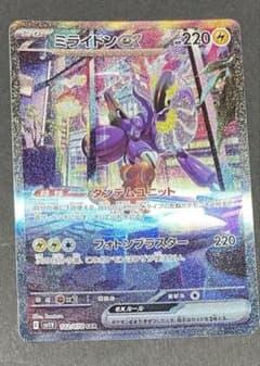 ミライドンex SAR SV1V バイオレットex 102/078 - メルカリ