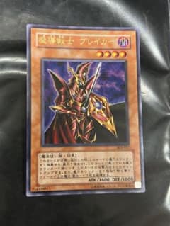 遊戯王 魔導戦士ブレイカー 303 ウルトラ 1枚 - メルカリ