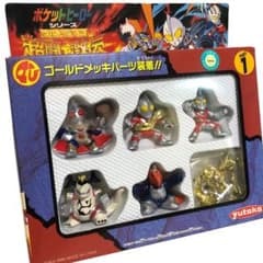 未開封品】ポケットヒーローシリーズ ウルトラマン超闘士激伝 パート1
