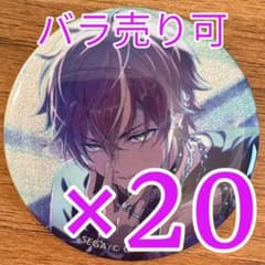 東雲彰人 プロセカ グリッター缶バッジ 48A 20個 - メルカリ