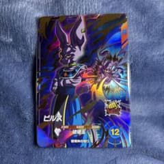 ドラゴンボールスーパーダイバーズ SDV2-056 ビルス - メルカリ