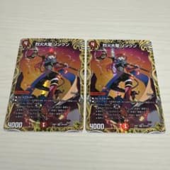 烈火大聖ソンクン 金トレジャー 2枚セット - メルカリ