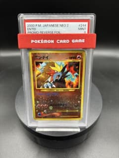 エンテイ_プレミアムファイル2 PROMO 第2世代 旧裏 渦巻き - メルカリ