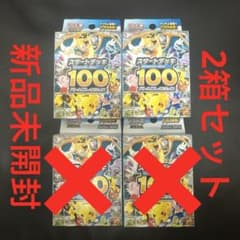 ポケモンカード スタートデッキ 100 バトルコレクション 4箱セット 未