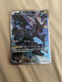 ゼクロム R CP2 伝説キラコレクション 009/027 - メルカリ