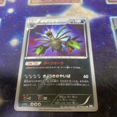 ポケモンカード サザンドラ UR 1ed 色違い - メルカリ