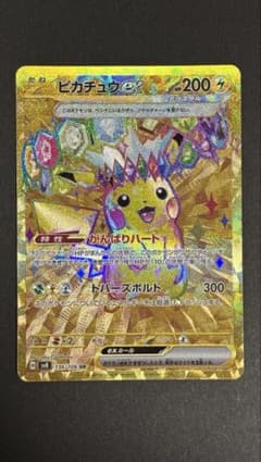 ピカチュウex UR SV8 超電ブレイカー 136/106 - メルカリ