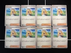 リーリエの決心 8枚セット ① - メルカリ