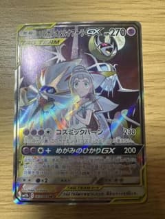 ソルガレオ&ルナアーラGX SR SM11b ドリームリーグ 063/049 - メルカリ