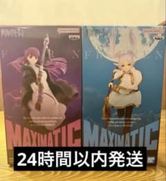 葬送のフリーレン MAXIMATIC フリーレン フェルン フィギュア2種セット