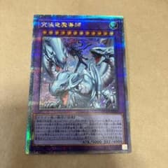 遊戯王 究極竜魔導師 25th クオシク - メルカリ